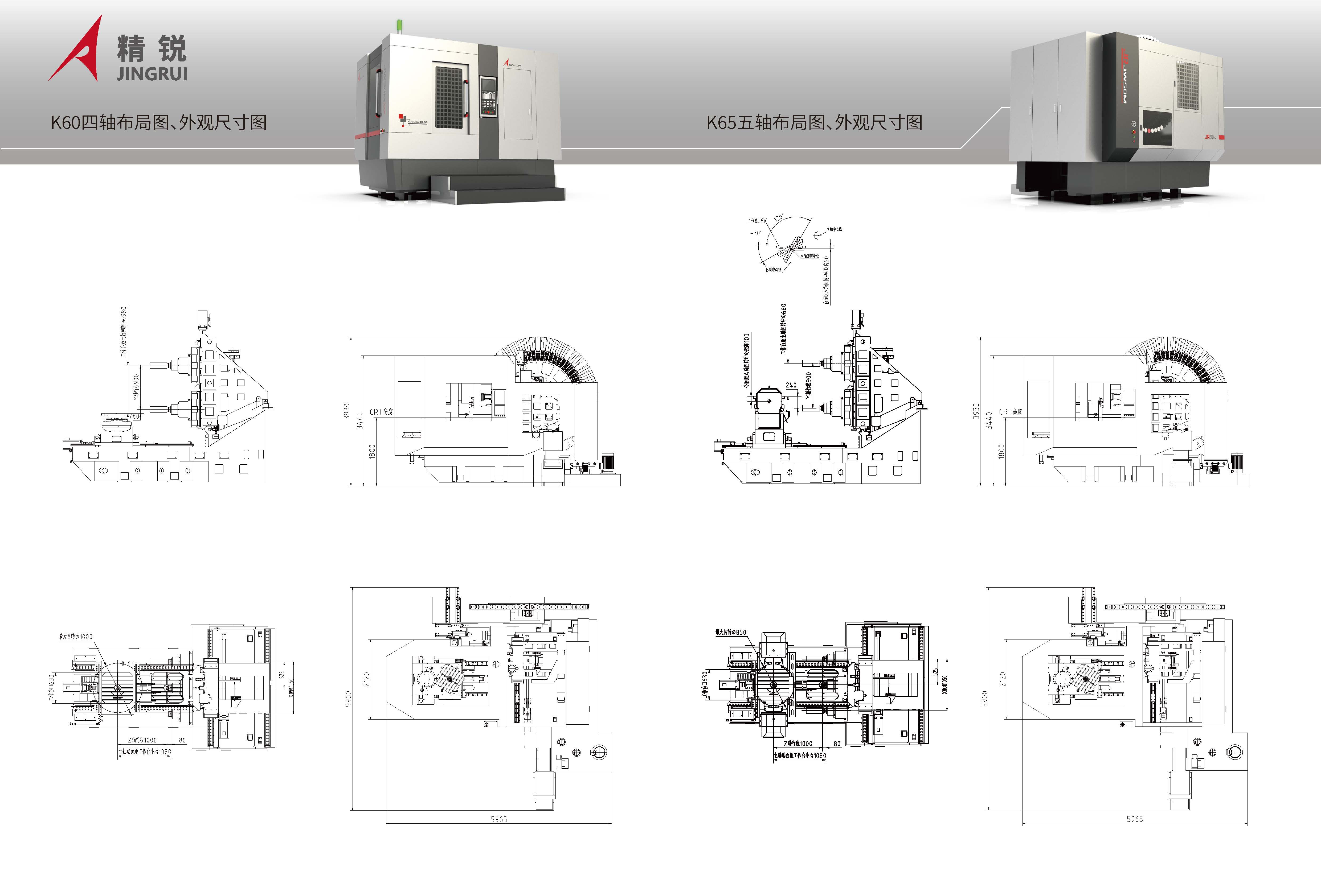 精锐K系列卧式加工中心，CIMT2025_页面_08.jpg