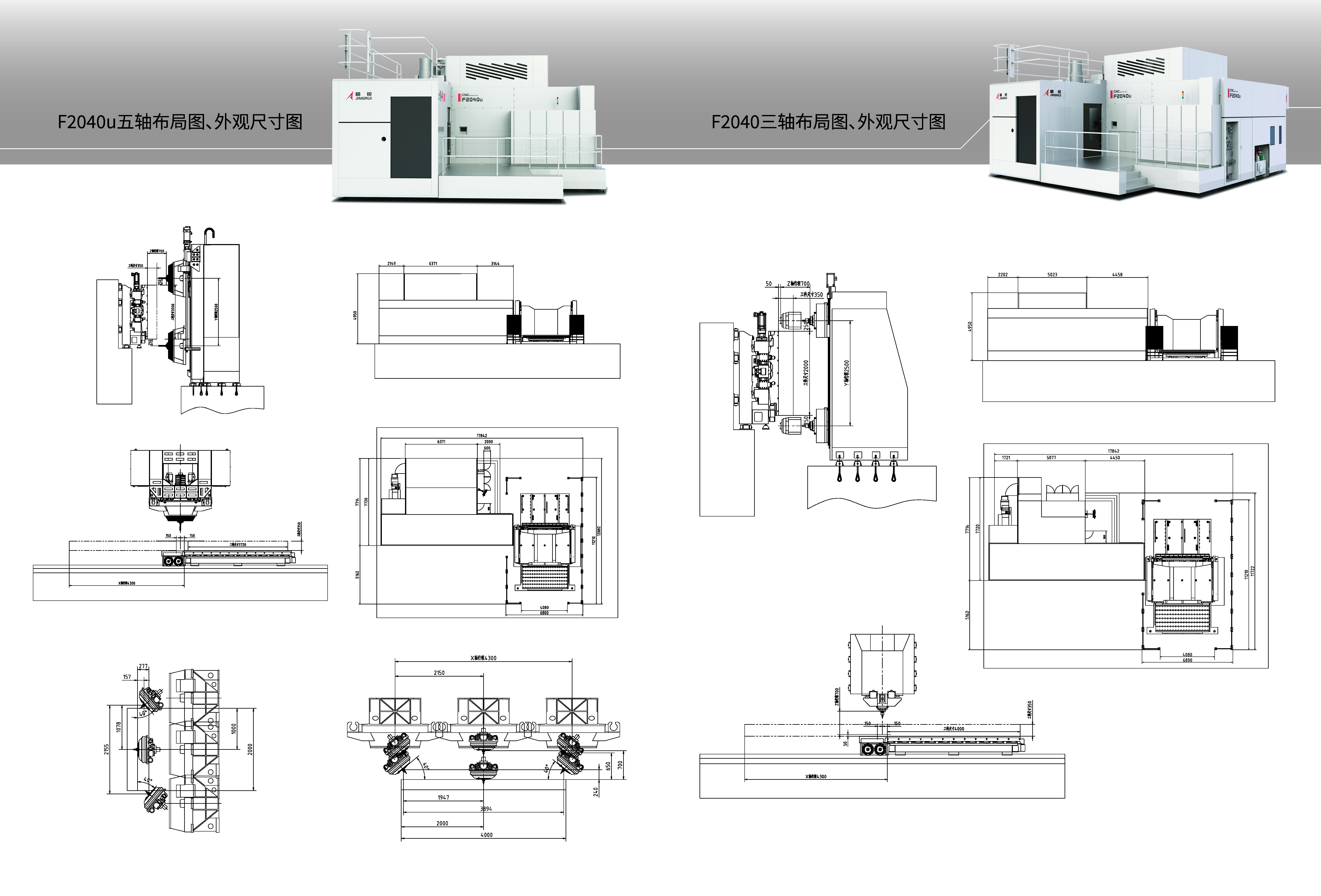 F系列铝合金翻板加工中心20P 2026V1.0 高品质打印_页面_07.jpg