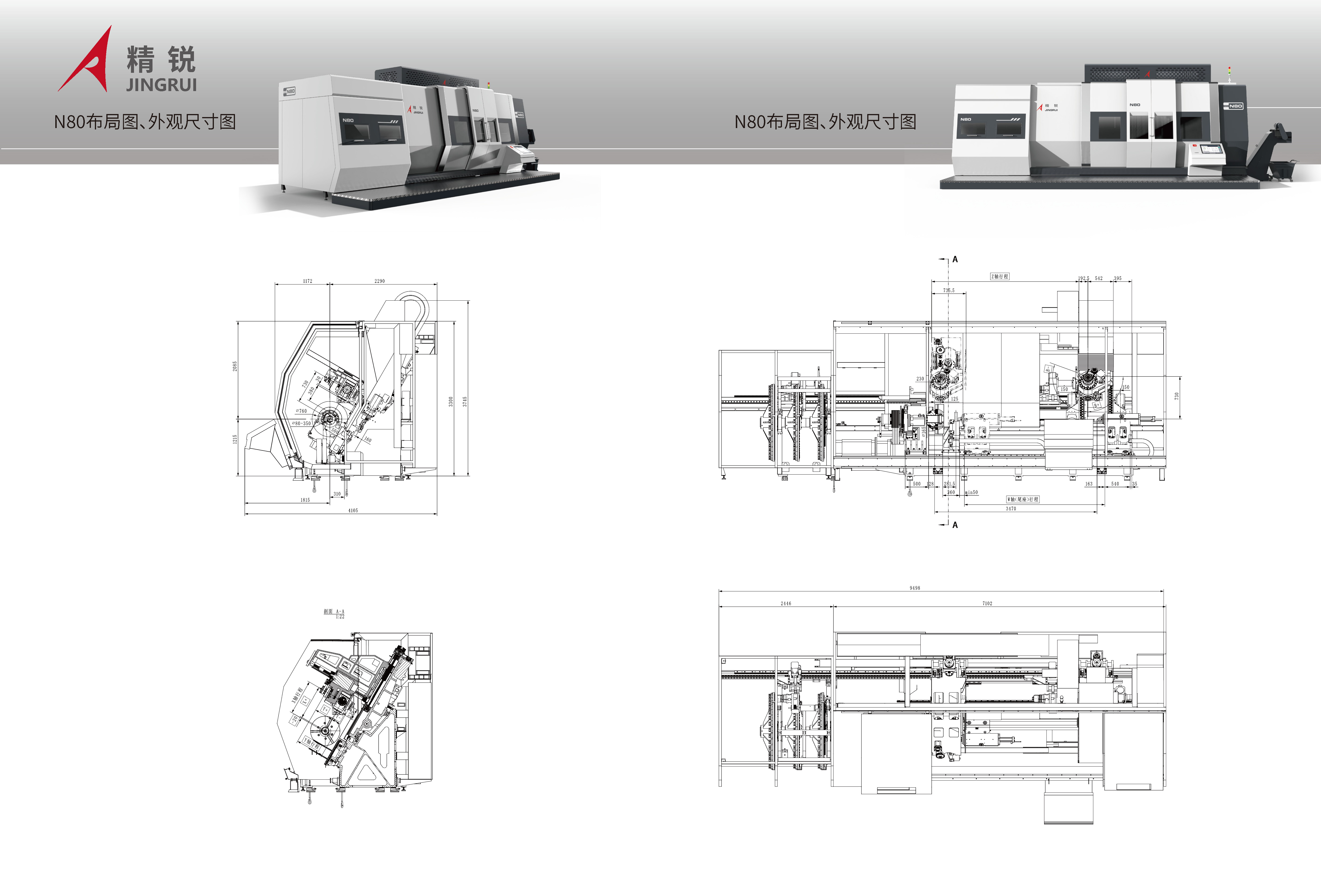 N系列卧式五轴车铣加工中心 2026，V1.0_页面_07.jpg