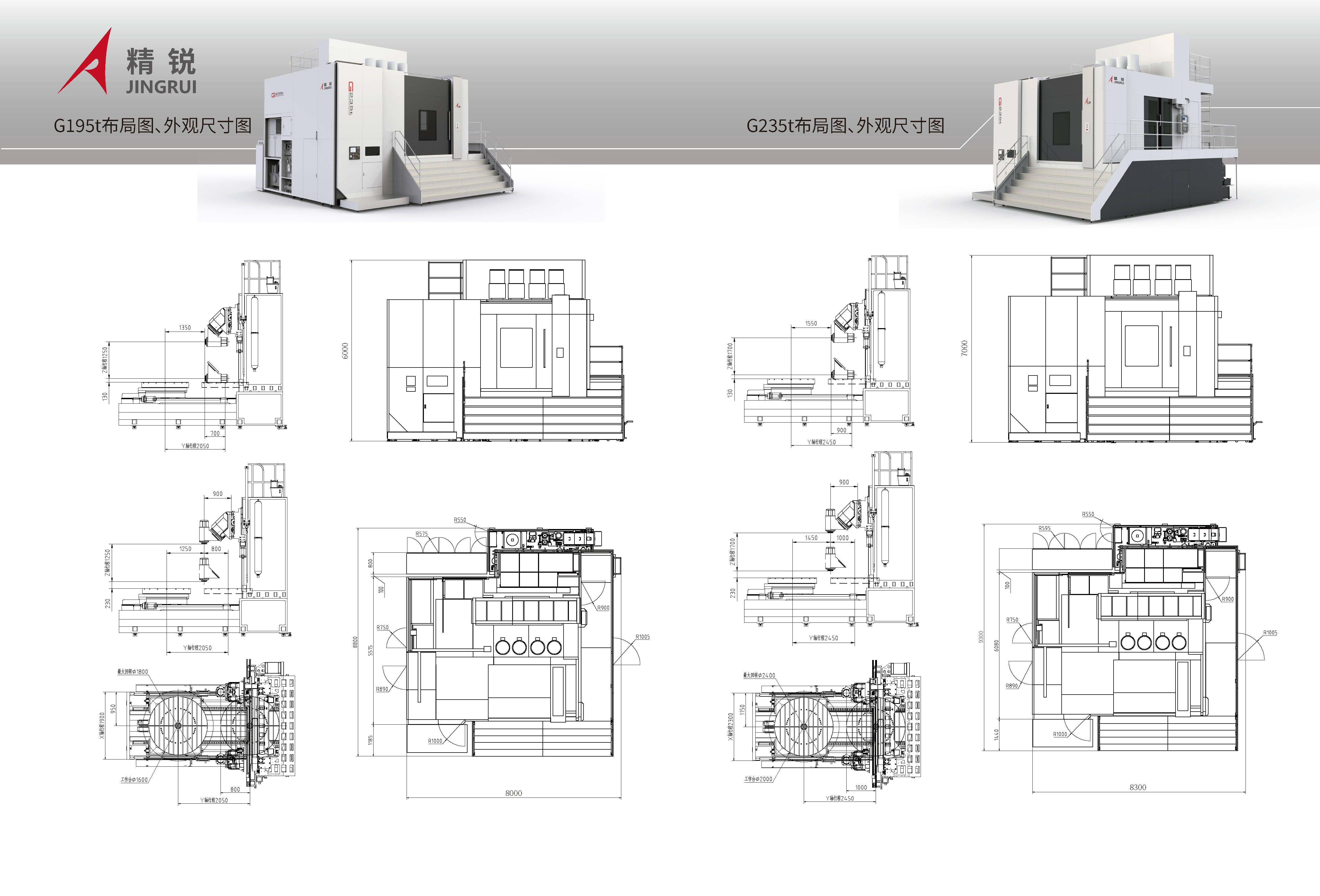 G系列-立卧五轴加工中心册子24P正式版 2026V2.0_页面_09.jpg