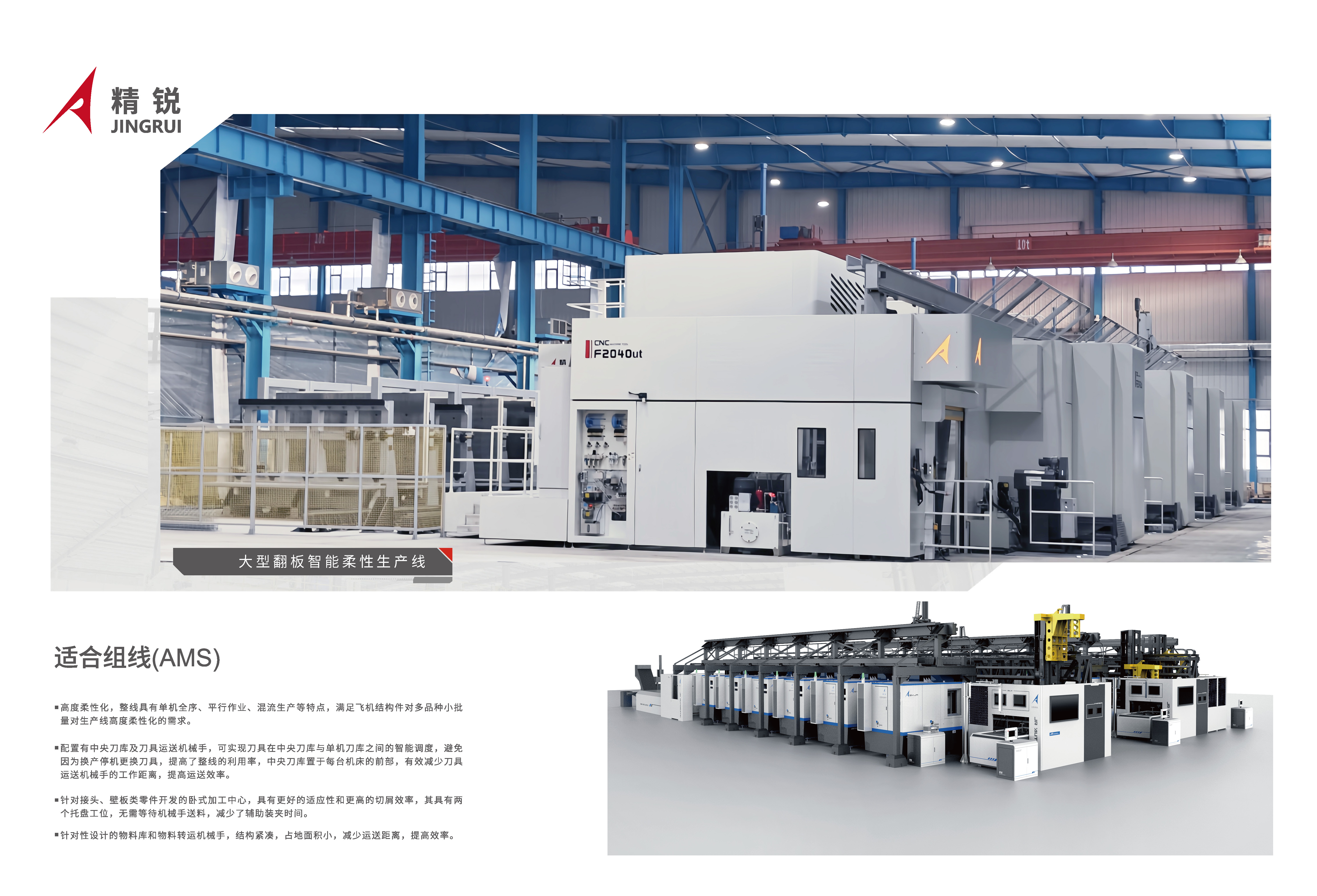 T系列钛合金翻板加工中心20P 2026V1.0_页面_10.jpg